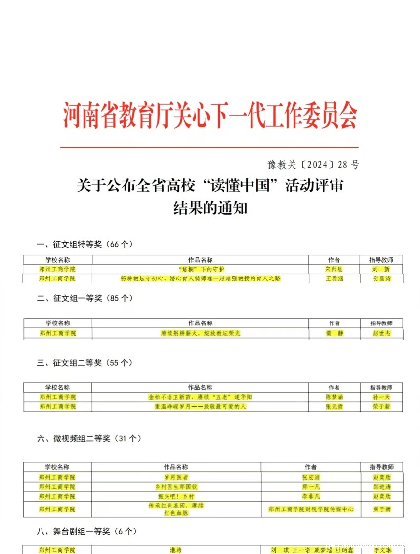 微信图片_20241205173451.jpg