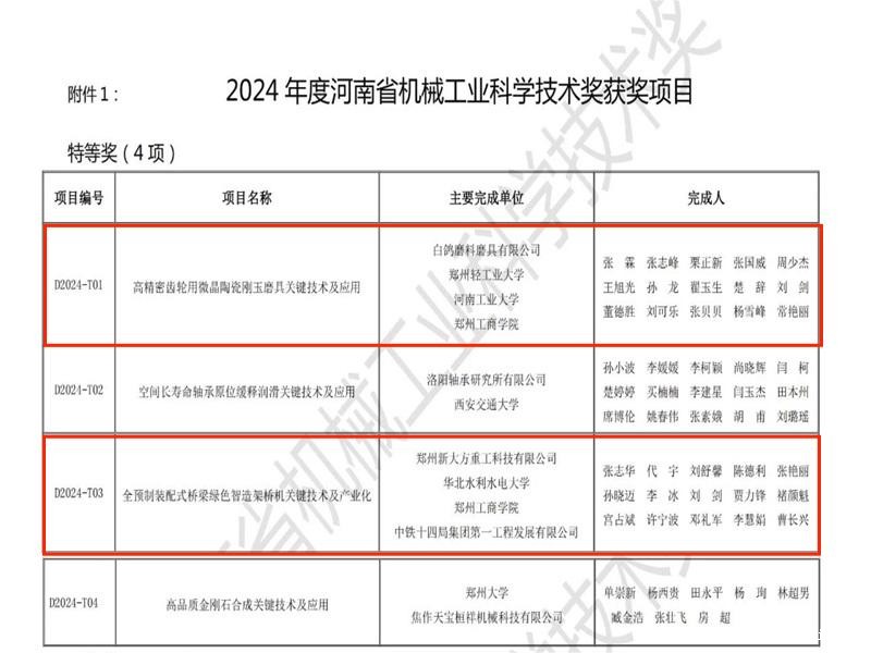 微信图片_20241011130818.jpg
