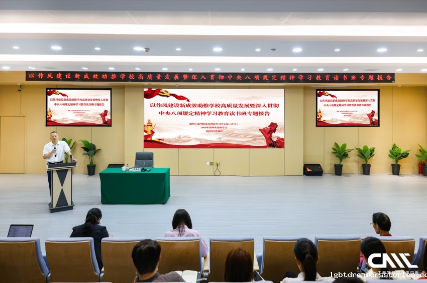 ​学校召开党委理论学习中心组（扩大）2025年集体学习